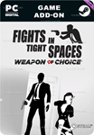 FIGHTS IN TIGHT SPACES - WEAPON OF CHOICESTEAM