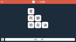 WORDLE -  中文STEAM GIFT????АВТОДОСТАВКА???? - изображение № 2