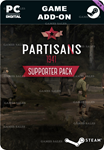 PARTISANS 1941 - SUPPORTER PACKSTEAM GIFT????АВТО