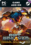 THE RIFTBREAKER: SOUNDTRACKSTEAM GIFT????АВТО