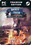 BOUNTY TRAIN - TRAINIUM EDITIONSTEAM GIFT????АВТО