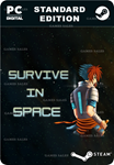 SURVIVE IN SPACESTEAM GIFT????АВТОДОСТАВКА????