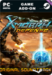 X-MORPH: DEFENSE - SOUNDTRACKSTEAM GIFT????АВТО
