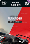 MOTORSPORT MANAGER - GT SERIESSTEAM GIFT????АВТО