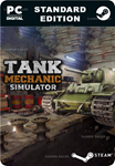 TANK MECHANIC SIMULATORSTEAM GIFT????АВТОДОСТАВКА????