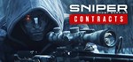 Sniper Ghost Warrior Contracts (Steam Key RU+CIS+UA+KZ)