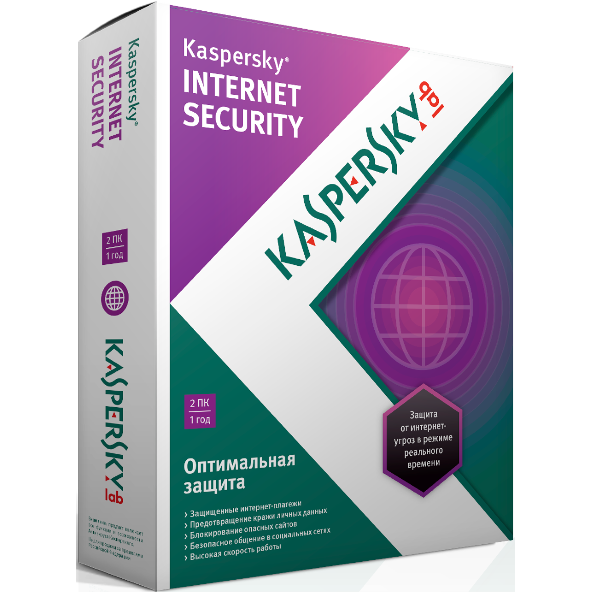 Касперский 1 пк. Антивирус Касперского (Kaspersky Internet Security). Kaspersky Internet Security 1год. Kaspersky Internet Security коробка. Касперский интернет секьюрити 2020.