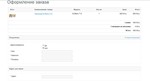 Модуль Simple для OpenCart упрощенное оформление заказа - изображение № 3