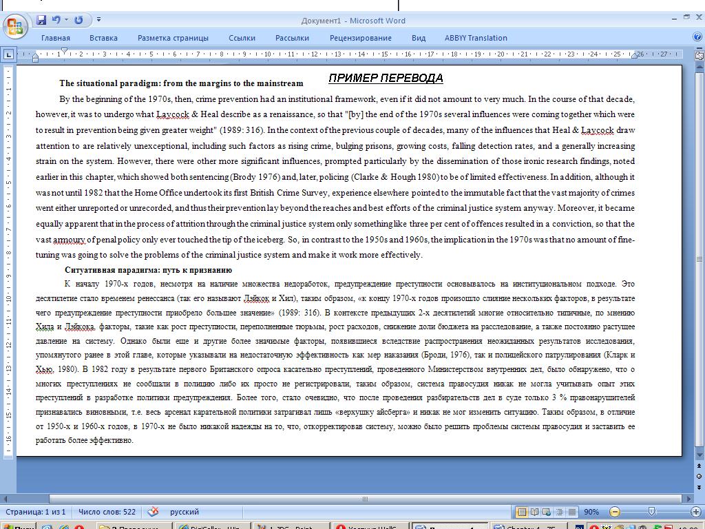 Алгоритмы машинного перевода. Статья по английскому языку. Английский медицинский текст. Статья на тему перевод. Статья на тему перевод.