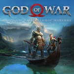 God of War+Need for Speed+Mad Max+++ PS4 RUS 