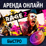 ???? RAGE 2Аренда аккаунта Epic | ОНЛАЙН 0%