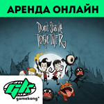 Don't Starve Together Аренда аккаунта Steam | ОНЛАЙН