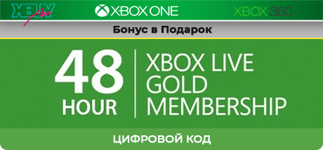 Xbox Live Gold 48 часов x360|xOne GLOBAL +48ч в подарок
