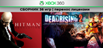Metro 2033 + 35игр | СБОРНИК | XBOX 360 | перенос