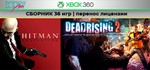 Metro 2033 + 35игр | СБОРНИК | XBOX 360 | перенос