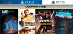 Cloudpunk | Сборник 5 Adventure | PS4 PS5 | активация