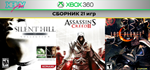Silent Hill HD + 20 игр | XBOX ONE и Series XS | аренда