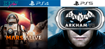 Mars Alive VR / Batman Arkham VR | PS4 PS5 | аренда