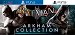 Batman Arkham Collection | PS4 PS5 | аренда