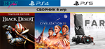 Civilization VI | Сборник 8 игр | PS4 PS5 | аренда