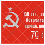 Знамя победы (флаг победы), Векторное изображение - изображение № 3