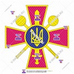Министерство обороны, Украина, эмблема - изображение № 3