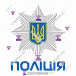 Национальная полиция, Украина, логотип - изображение № 3