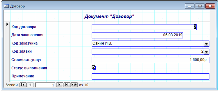 База данных Послепродажное обслуживание.mdb