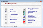 База данных Абитуриент.mdb