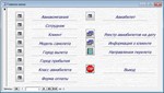 База данных Авиакасса.mdb