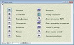 База данных Агентство трудоустройства.mdb