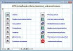 База данных Информатизация ВУЗа.mdb