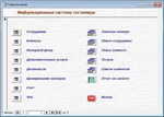 База данных Гостиница.mdb