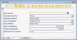 База данных Детский сад.mdb - изображение № 3