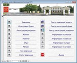 База данных ЗАГС.mdb