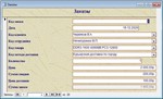 База данных Интернет-магазин.mdb - изображение № 3