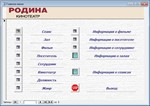 База данных Кинотеатр.mdb