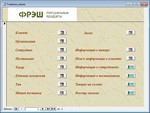 База данных Магазин продуктов.mdb