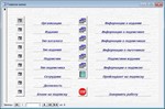 База данных Подписка на периодические издания.mdb