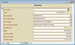 База данных Салон сотовой связи.mdb - изображение № 4