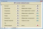 База данных Салон сотовой связи.mdb