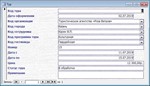 База данных Туристическое агентство.mdb - изображение № 2