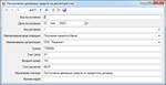 Банковские услуги Visual C# + Access - изображение № 5