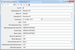 ГИБДД Visual C# + текст курсовой работы + IDEF0