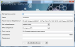 Складской учет Delphi + IDEF0 + текст отчета