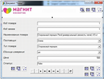 Магазин бытовой химии Delphi + IDEF0 + текст курсовой
