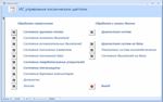 База данных Космический шаттл.mdb + текст курсовой