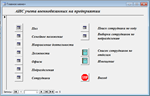 База данных Учет военнообязанных.mdb + текст курсовой