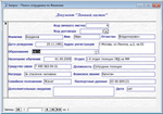 База данных Отдел кадров.mdb + текст курсовой - изображение № 2