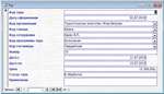 База данных Туристическое агентство Access - изображение № 5